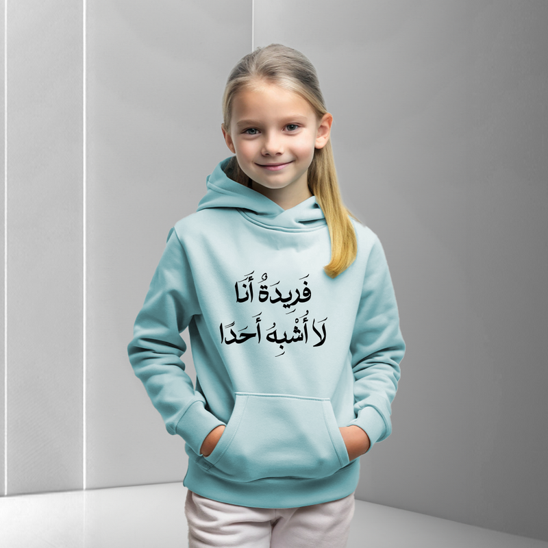 Kids Hoodie- فَريدَةٌ انَا لَا اَشْبَهْ اَحَدٌ